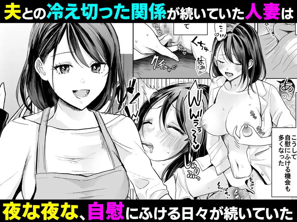 欲求不満の清楚人妻とオフパコしたら実はめちゃくちゃ淫乱だったハナシ - サンプル2