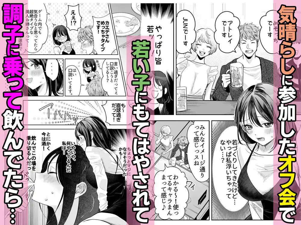 欲求不満の清楚人妻とオフパコしたら実はめちゃくちゃ淫乱だったハナシ - サンプル3