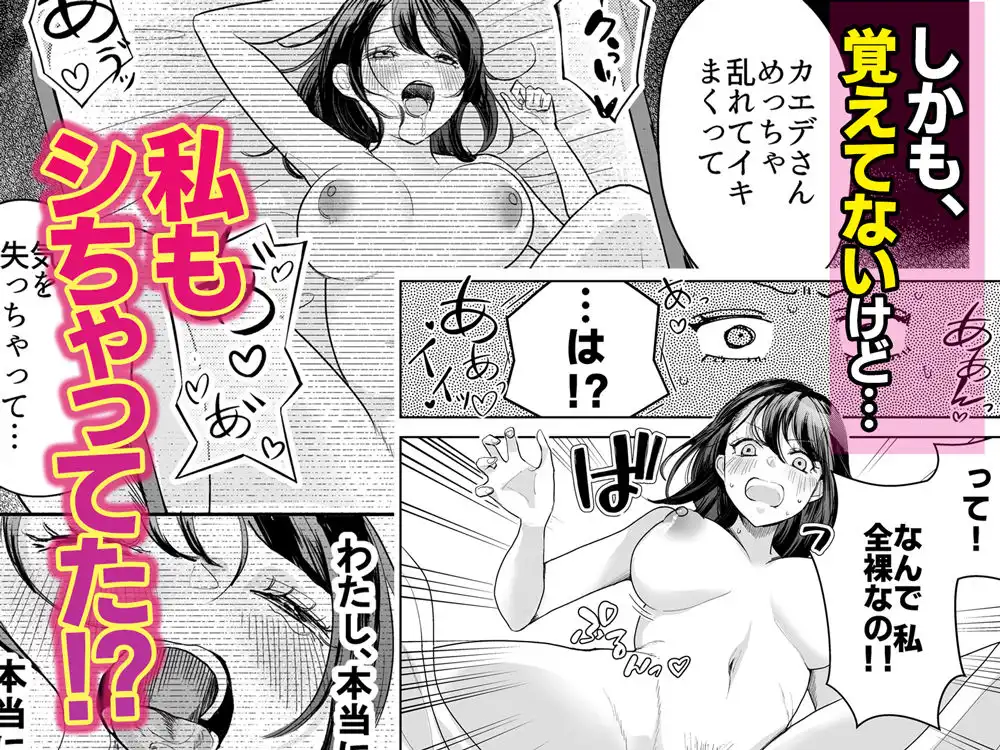欲求不満の清楚人妻とオフパコしたら実はめちゃくちゃ淫乱だったハナシ - サンプル5