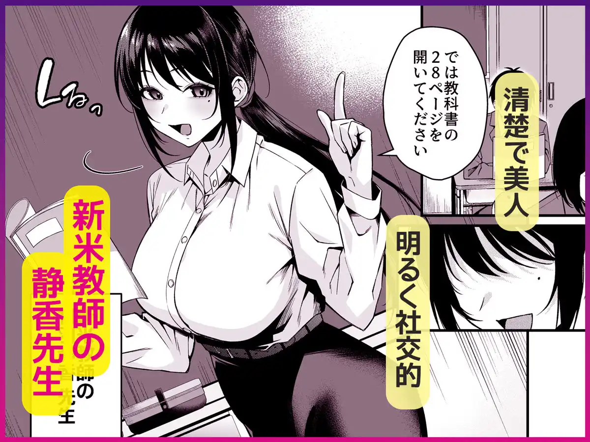 僕の先生はエロ配信者の中の人。 〜陥没乳首をほじりながらアニ声絶頂しまくる23歳担任女教師〜 - サンプル2