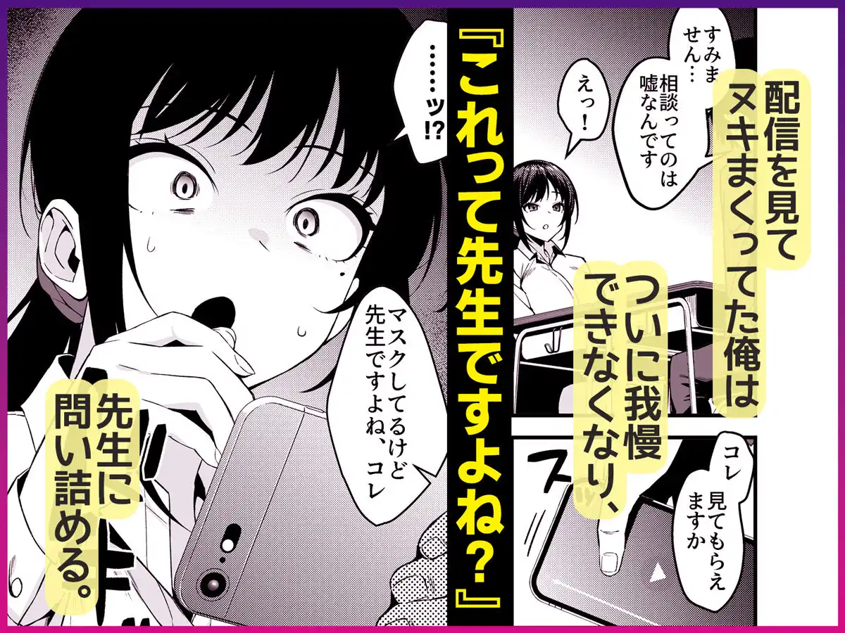 僕の先生はエロ配信者の中の人。 〜陥没乳首をほじりながらアニ声絶頂しまくる23歳担任女教師〜 - サンプル4