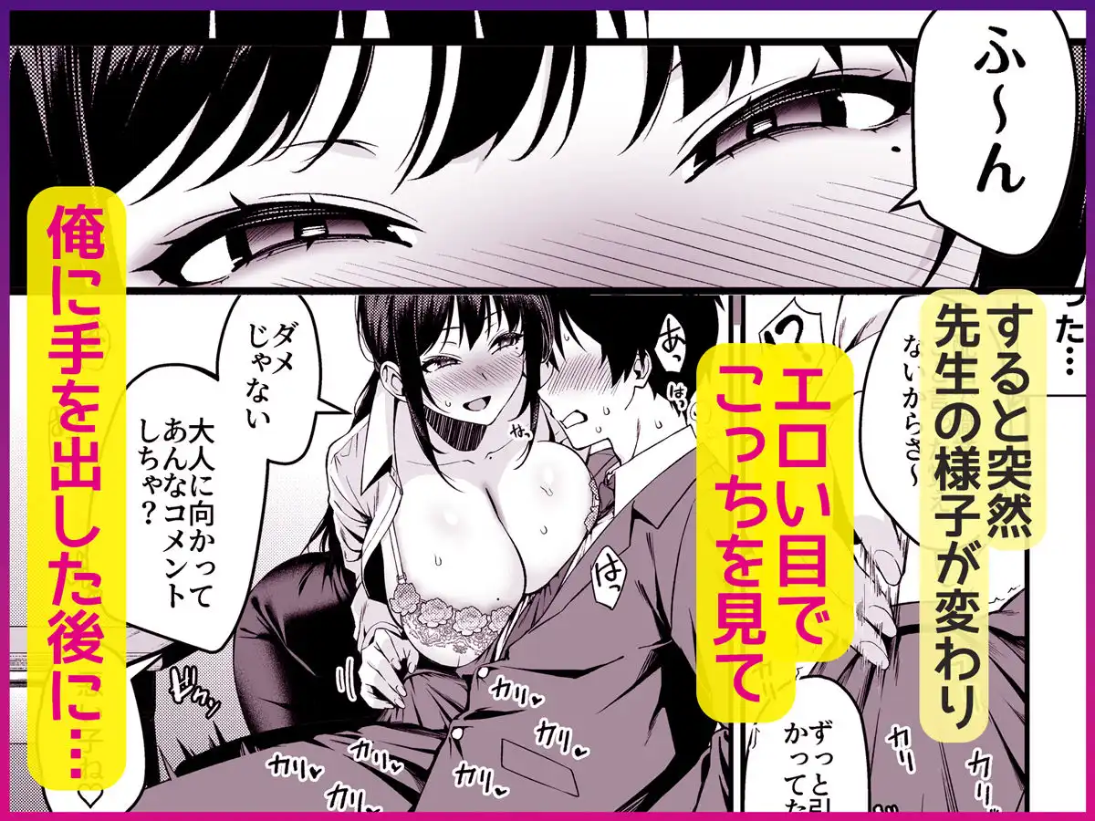僕の先生はエロ配信者の中の人。 〜陥没乳首をほじりながらアニ声絶頂しまくる23歳担任女教師〜 - サンプル5