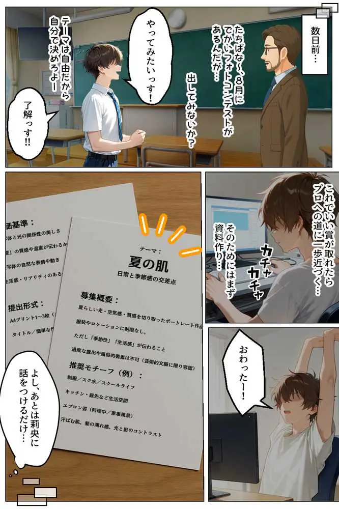 強気だけど実はチョロすぎる幼馴染ギャルー夏休み編ー - ページ03