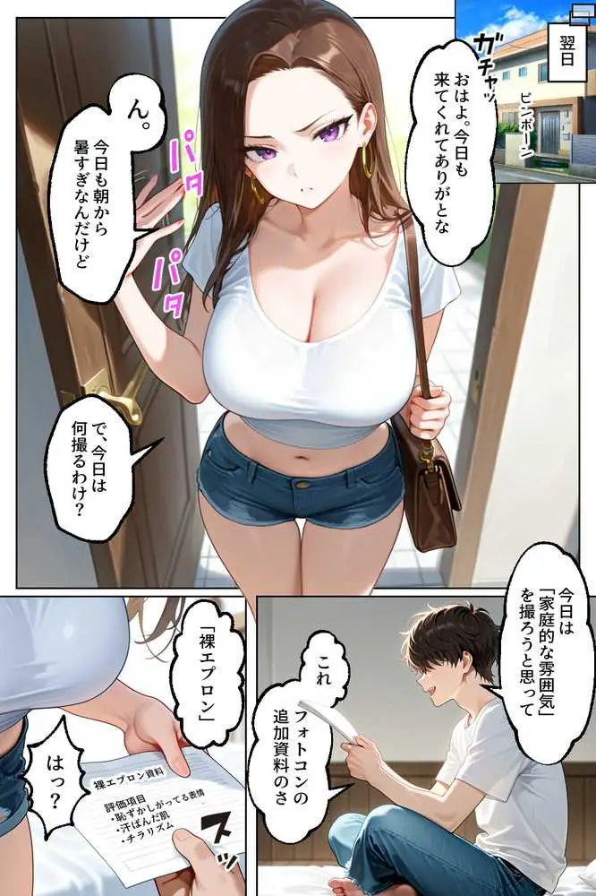 強気だけど実はチョロすぎる幼馴染ギャルー夏休み編ー - ページ23
