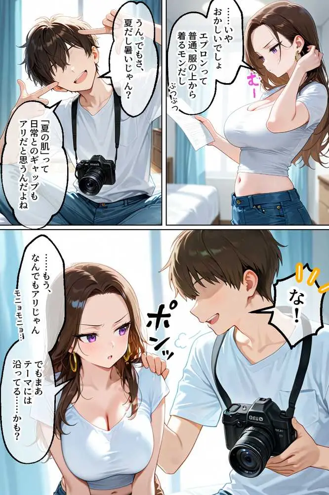 強気だけど実はチョロすぎる幼馴染ギャルー夏休み編ー - ページ24