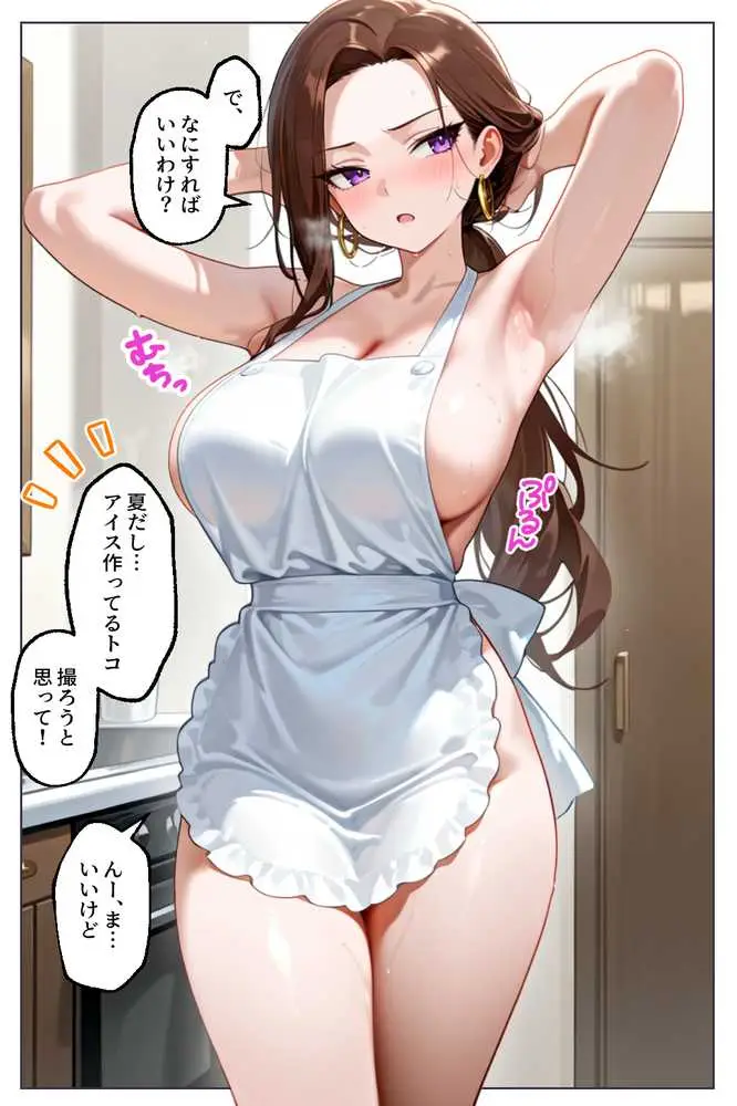 強気だけど実はチョロすぎる幼馴染ギャルー夏休み編ー - ページ28