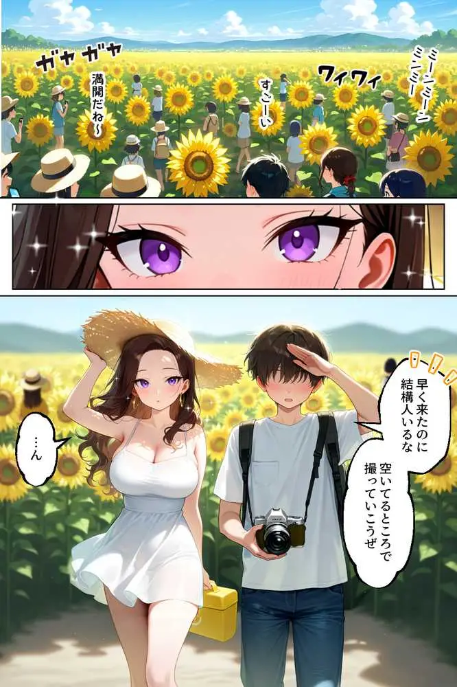 強気だけど実はチョロすぎる幼馴染ギャルー夏休み編ー - ページ35