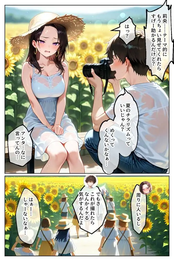 強気だけど実はチョロすぎる幼馴染ギャルー夏休み編ー - ページ38