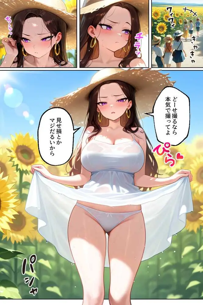 強気だけど実はチョロすぎる幼馴染ギャルー夏休み編ー - ページ40
