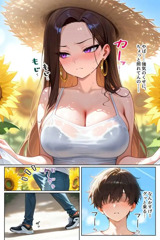 強気だけど実はチョロすぎる幼馴染ギャルー夏休み編ー - ページ41