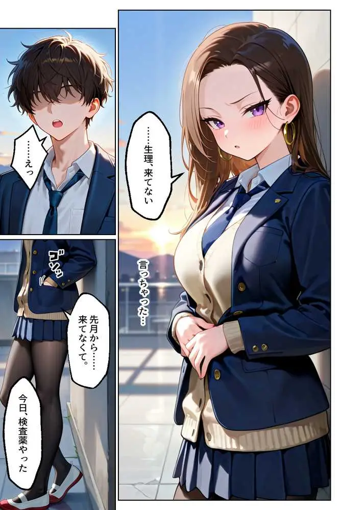 強気だけど実はチョロすぎる幼馴染ギャルー卒業・妊娠編ー - ページ03
