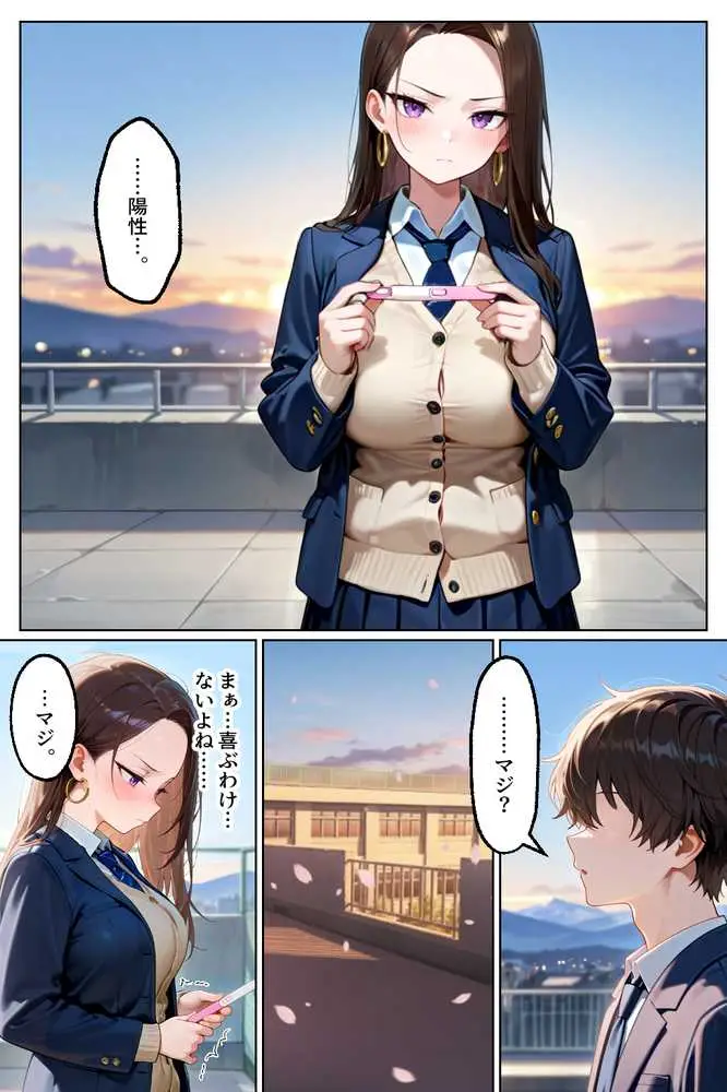 強気だけど実はチョロすぎる幼馴染ギャルー卒業・妊娠編ー - ページ04