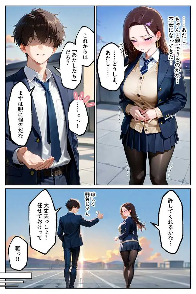 強気だけど実はチョロすぎる幼馴染ギャルー卒業・妊娠編ー - ページ07