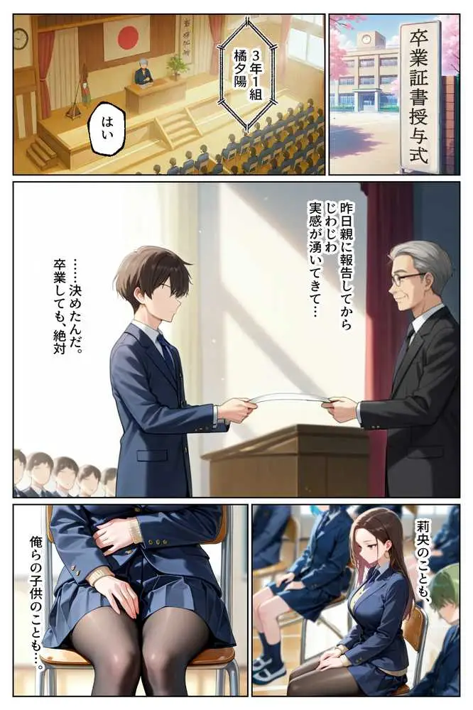 強気だけど実はチョロすぎる幼馴染ギャルー卒業・妊娠編ー - ページ08