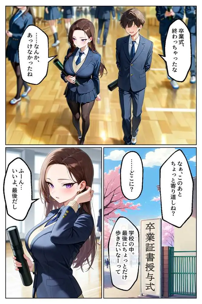 強気だけど実はチョロすぎる幼馴染ギャルー卒業・妊娠編ー - ページ09