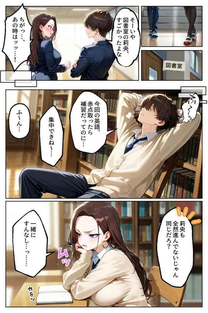 強気だけど実はチョロすぎる幼馴染ギャルー卒業・妊娠編ー - ページ10