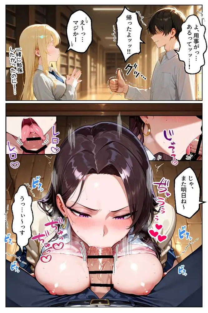 強気だけど実はチョロすぎる幼馴染ギャルー卒業・妊娠編ー - ページ14