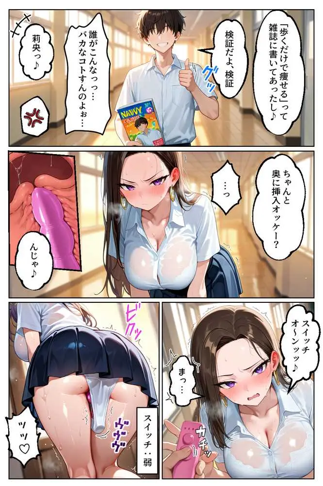 強気だけど実はチョロすぎる幼馴染ギャルー卒業・妊娠編ー - ページ18