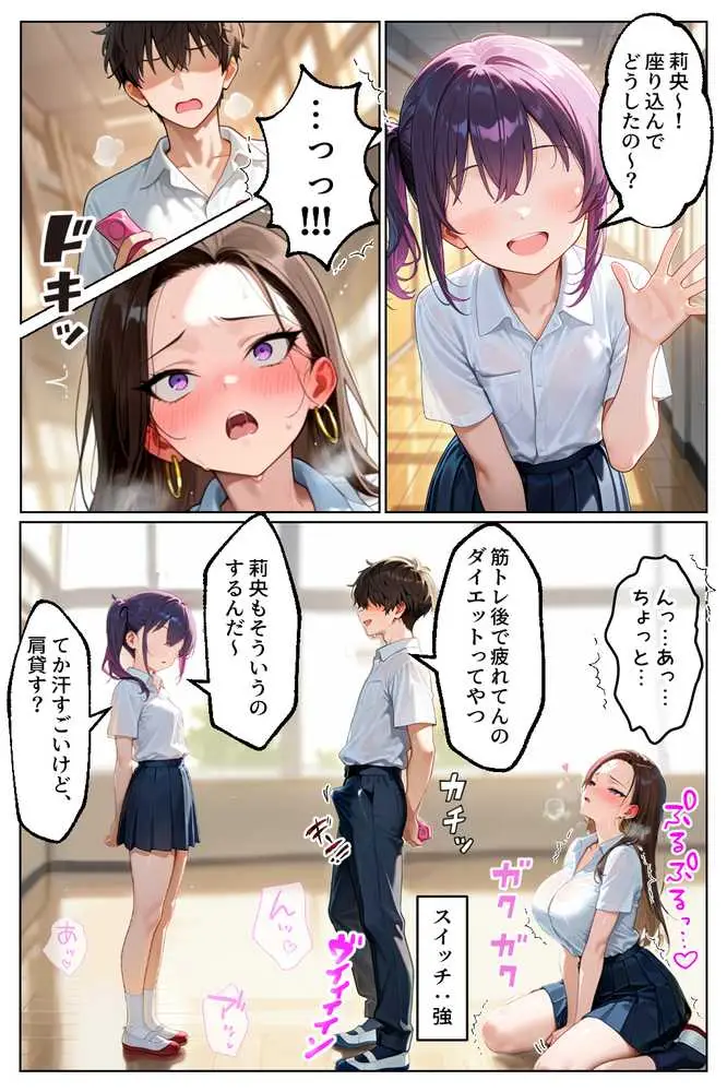 強気だけど実はチョロすぎる幼馴染ギャルー卒業・妊娠編ー - ページ21