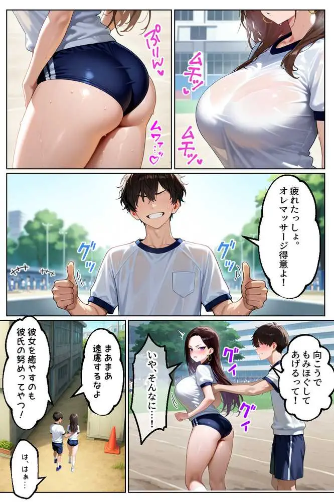 強気だけど実はチョロすぎる幼馴染ギャルー卒業・妊娠編ー - ページ25