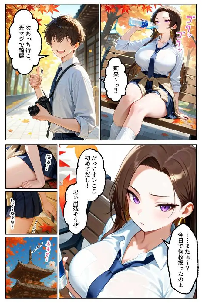 強気だけど実はチョロすぎる幼馴染ギャルー卒業・妊娠編ー - ページ33