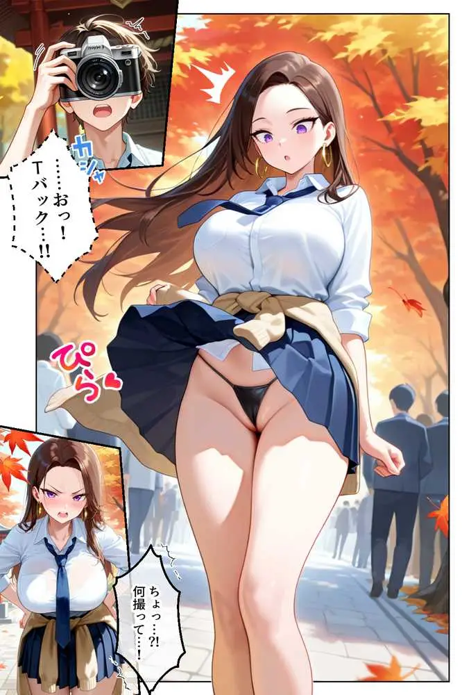 強気だけど実はチョロすぎる幼馴染ギャルー卒業・妊娠編ー - ページ34