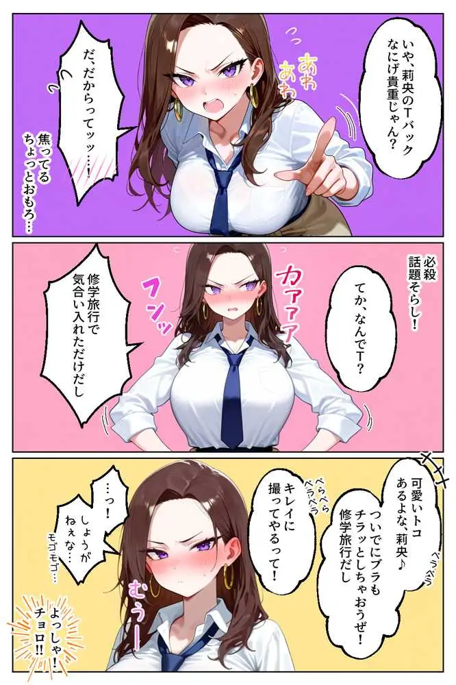 強気だけど実はチョロすぎる幼馴染ギャルー卒業・妊娠編ー - ページ35