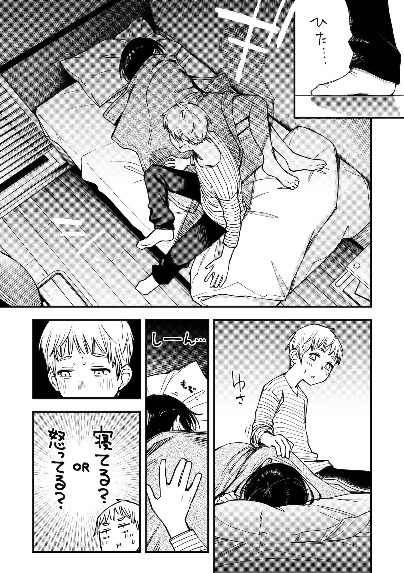 処女が童貞との初体験で目覚めちゃう話3.5 - サンプル4