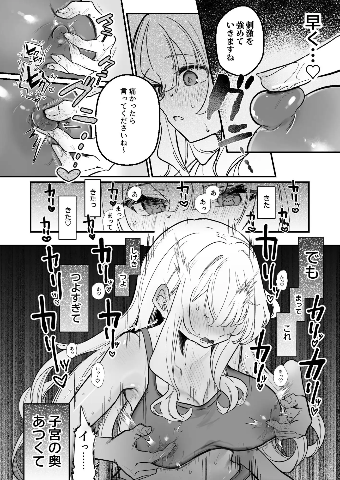 乳首開発サロンへようこそ - サンプル8
