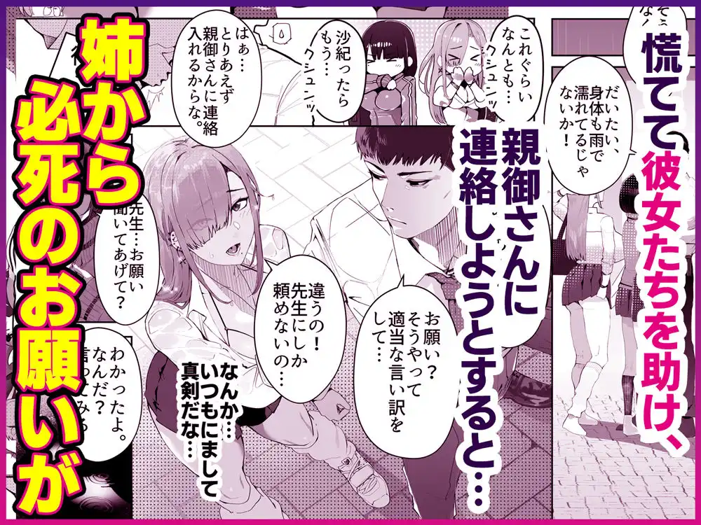ギャル姉×ダウナー系妹のキケンな誘惑に俺は逆らえない! - サンプル3