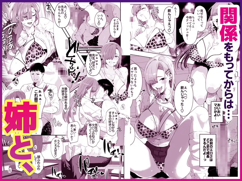ギャル姉×ダウナー系妹のキケンな誘惑に俺は逆らえない! - サンプル7