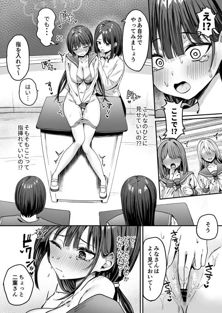 ゆりてく 百合風俗と魅惑のドレス - ページ03