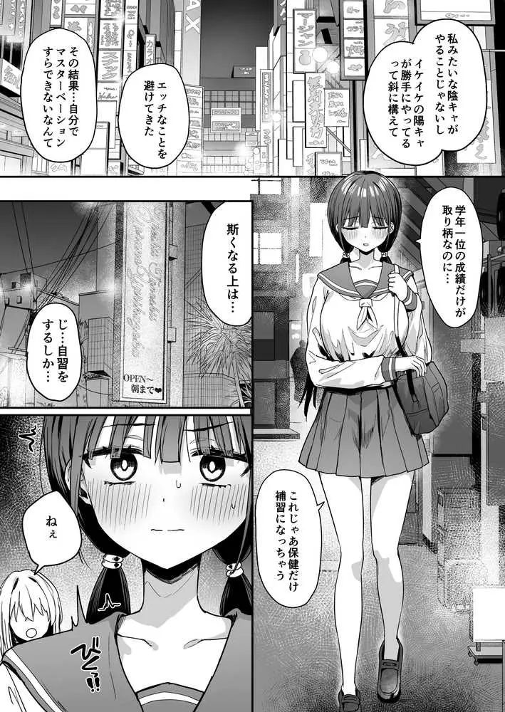 ゆりてく 百合風俗と魅惑のドレス - ページ07