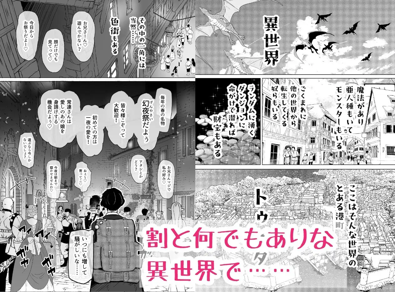 異世界色街 本日身請けセール中 本気で私を身請けするんですか!? - サンプル1