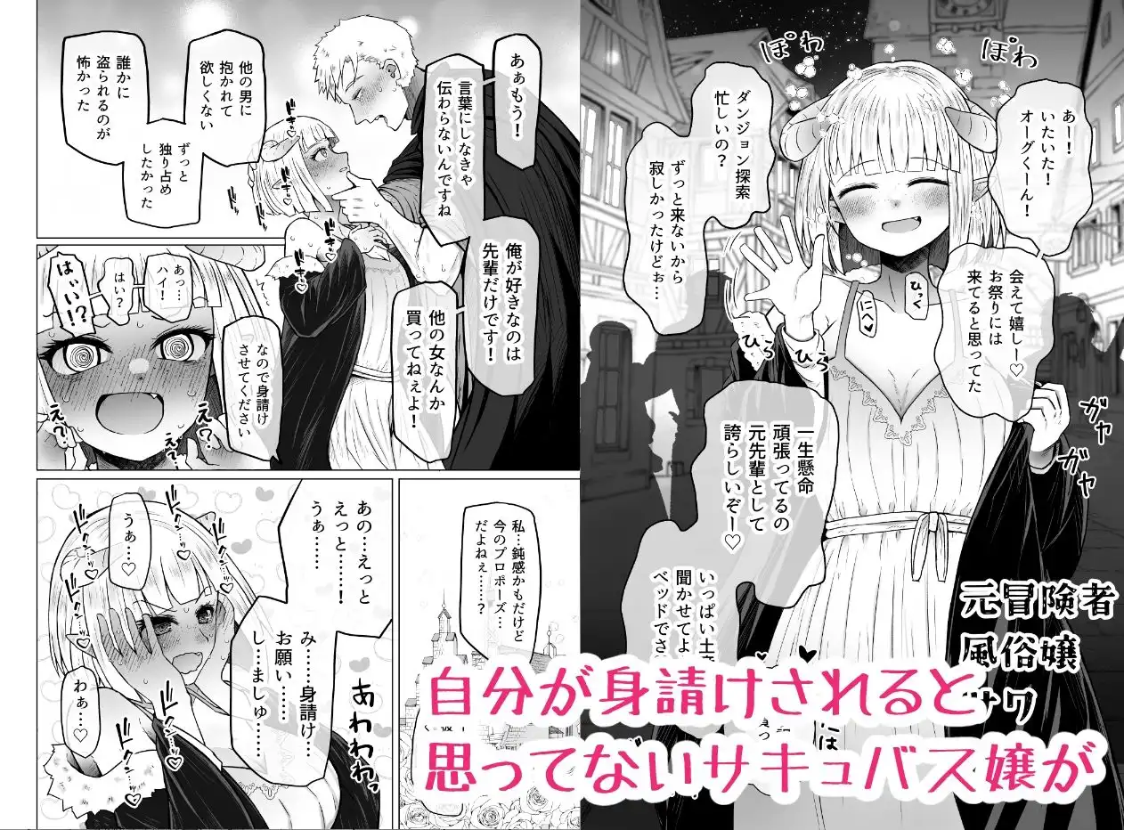 異世界色街 本日身請けセール中 本気で私を身請けするんですか!? - サンプル3