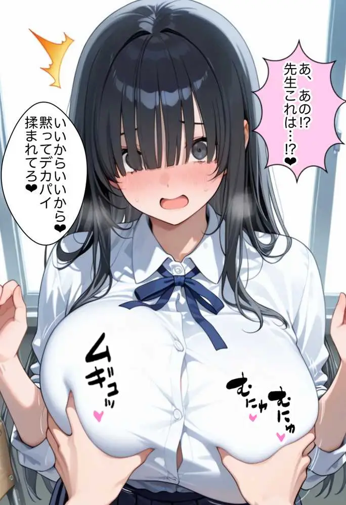 俺しか勃起できない世界 〜Kカップ爆乳陰キャ教え子生オナホ化計画〜 - ページ23