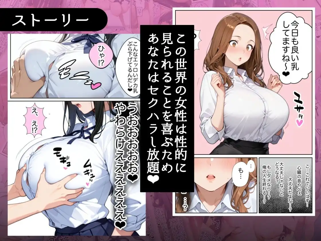 俺しか勃起できない世界 〜Kカップ爆乳陰キャ教え子生オナホ化計画〜 - サンプル3
