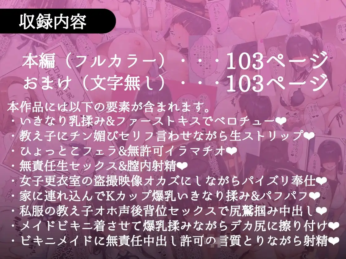 俺しか勃起できない世界 〜Kカップ爆乳陰キャ教え子生オナホ化計画〜 - サンプル10