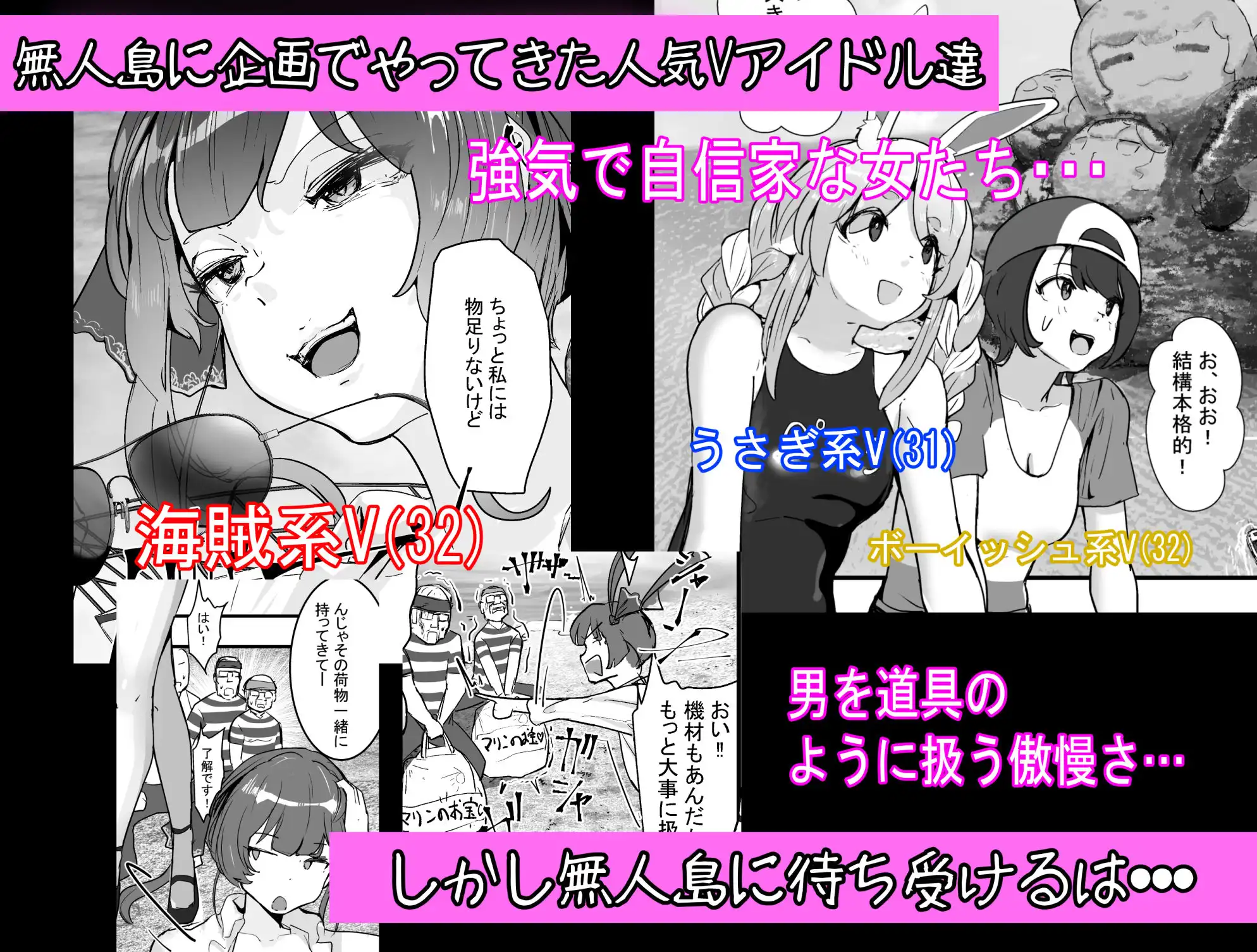 孕ませマウンテン〜知能が原始時代まで退化し女を穴とマンコにしか認識できなくなった原住民VS女Vtuber〜 - サンプル1