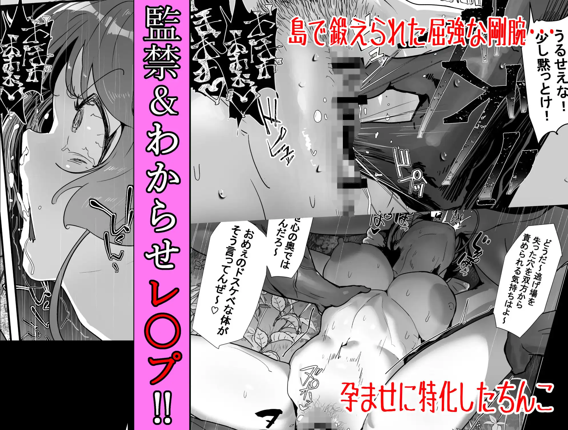 孕ませマウンテン〜知能が原始時代まで退化し女を穴とマンコにしか認識できなくなった原住民VS女Vtuber〜 - サンプル3