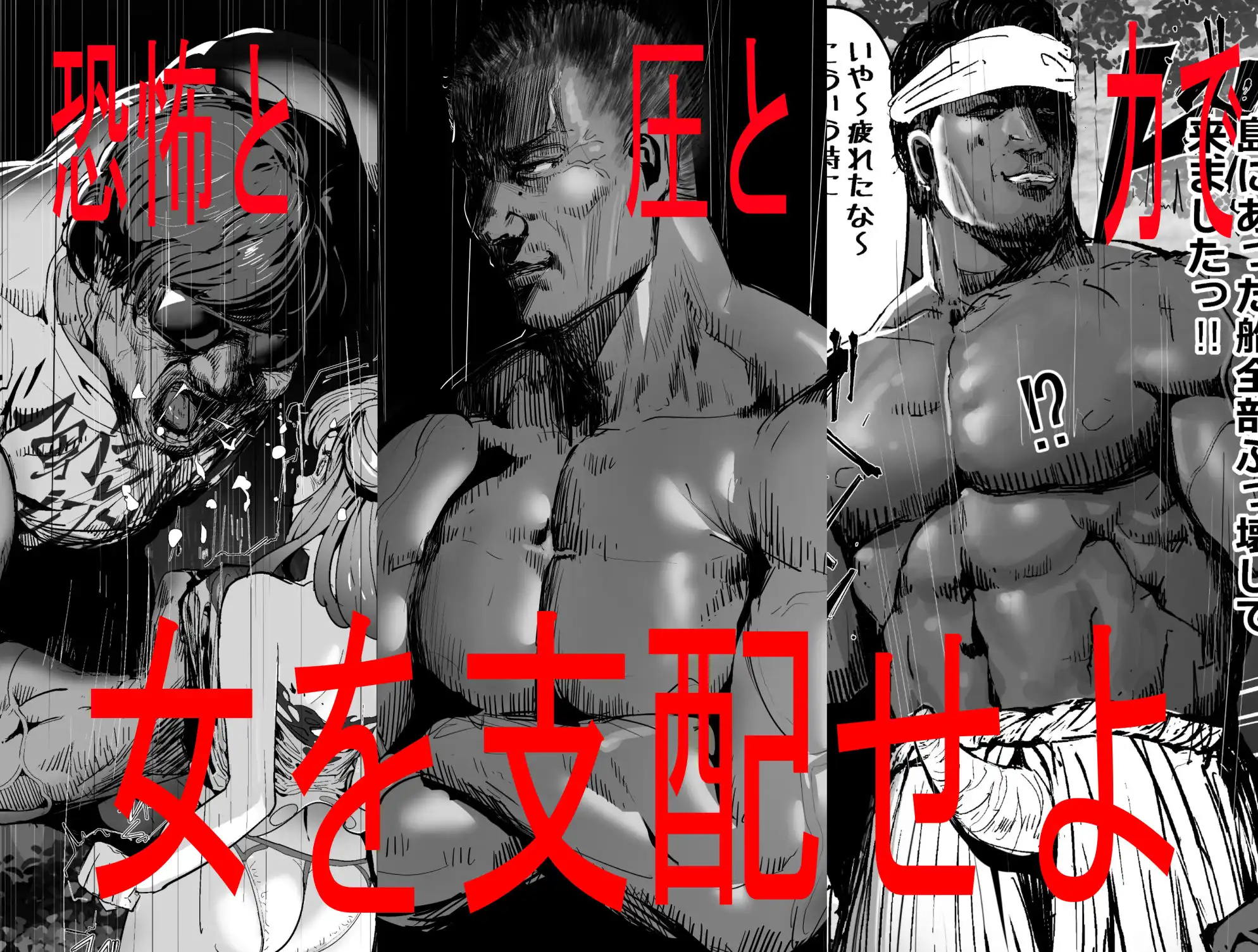 孕ませマウンテン〜知能が原始時代まで退化し女を穴とマンコにしか認識できなくなった原住民VS女Vtuber〜 - サンプル8