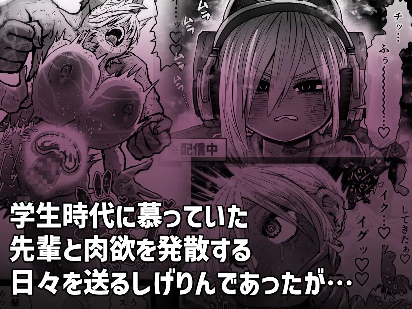 大人気配信者ときどきメス猫《後輩は陰キャ上がりのインフルエンサー》 - サンプル2