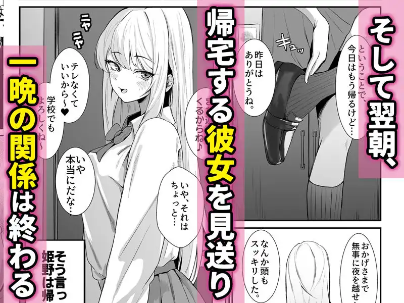 教え子ギャルがエロすぎるッ - サンプル5