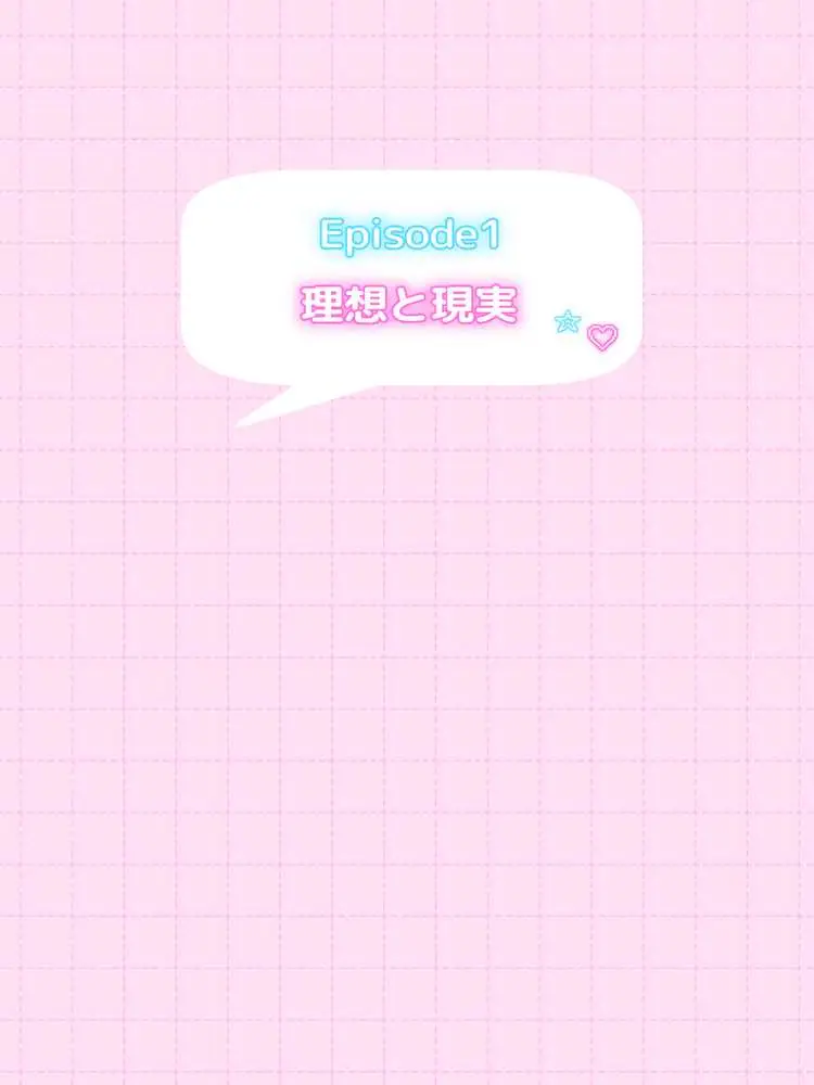 オフ会で会った地雷系ゲーマー女子と恋人になる話-Apend+ - ページ01