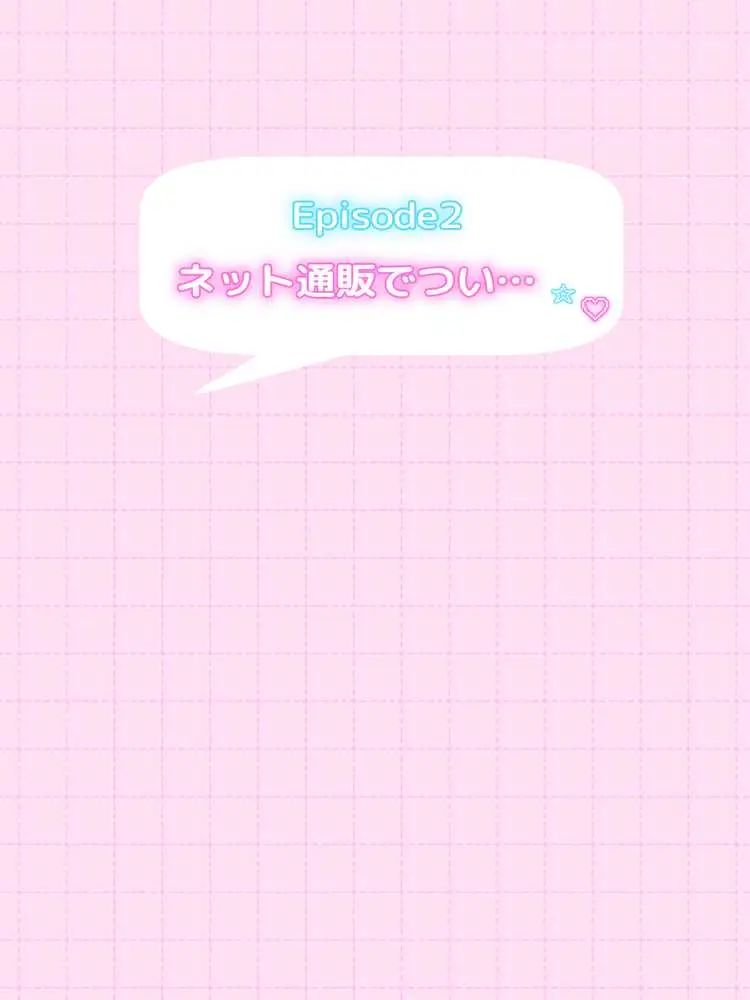 オフ会で会った地雷系ゲーマー女子と恋人になる話-Apend+ - ページ04