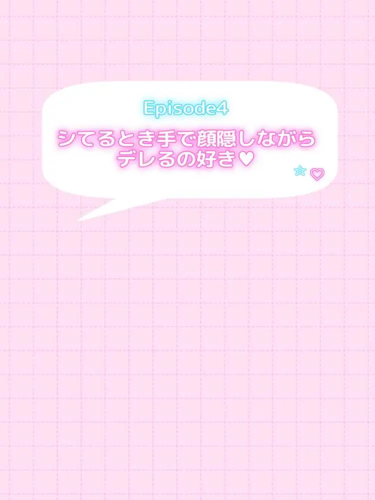 オフ会で会った地雷系ゲーマー女子と恋人になる話-Apend+ - ページ07