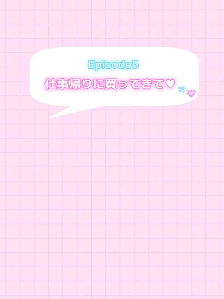 オフ会で会った地雷系ゲーマー女子と恋人になる話-Apend+ - ページ09
