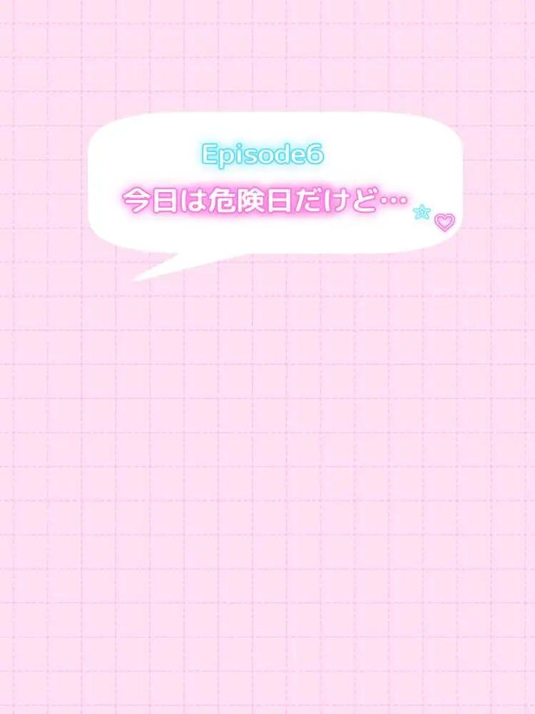 オフ会で会った地雷系ゲーマー女子と恋人になる話-Apend+ - ページ13