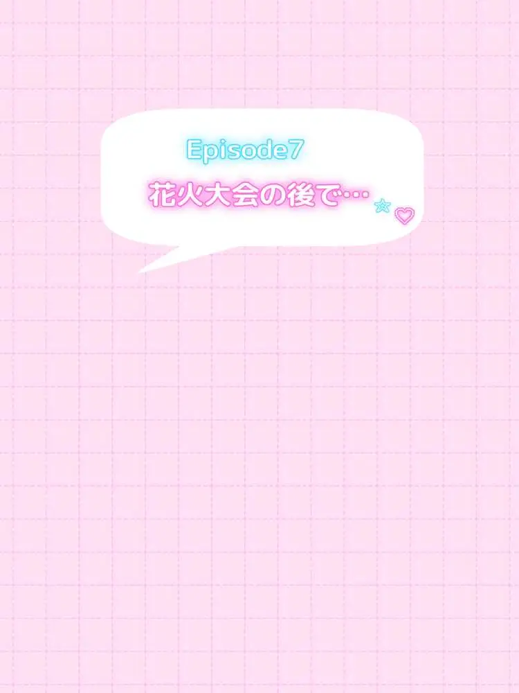 オフ会で会った地雷系ゲーマー女子と恋人になる話-Apend+ - ページ17
