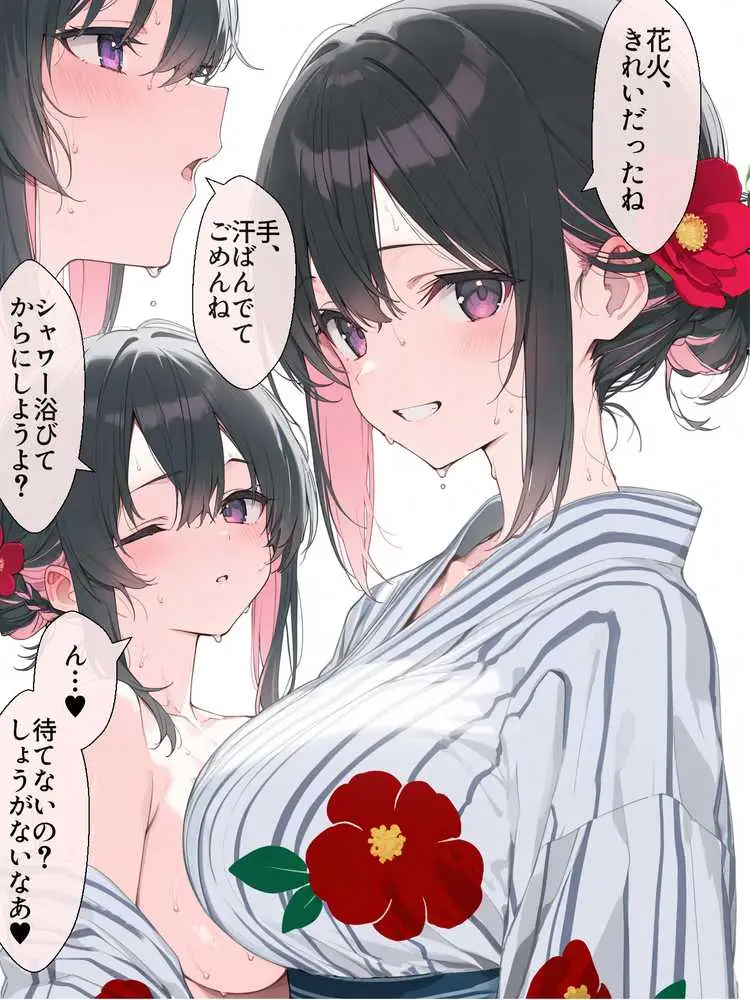 オフ会で会った地雷系ゲーマー女子と恋人になる話-Apend+ - ページ18